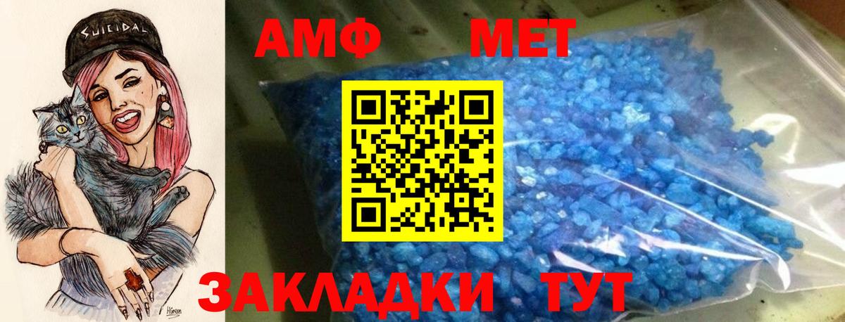 АМФЕТАМИН 98% Прокопьевск