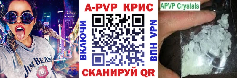 закладки  Прокопьевск  МЕГА зеркало  A-PVP СК КРИС 