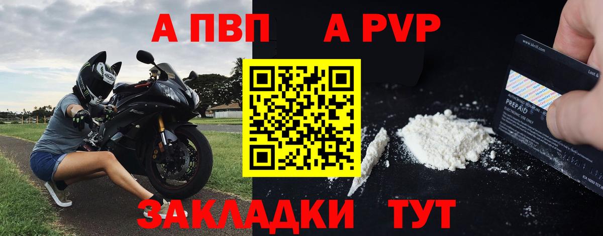 А ПВП мука  А ПВП  Alpha PVP Соль  Прокопьевск 