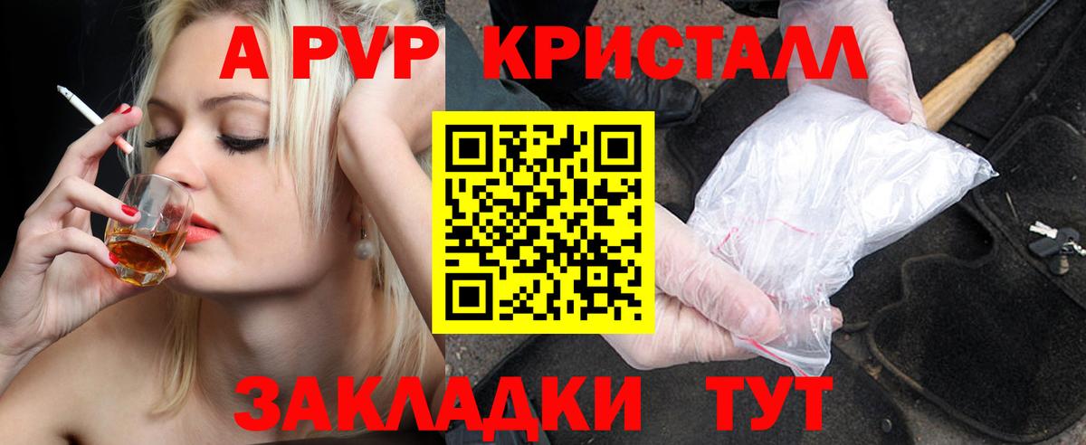 Прокопьевск  A-PVP крисы CK  A-PVP СК КРИС  А ПВП Соль  Вход с VPN 