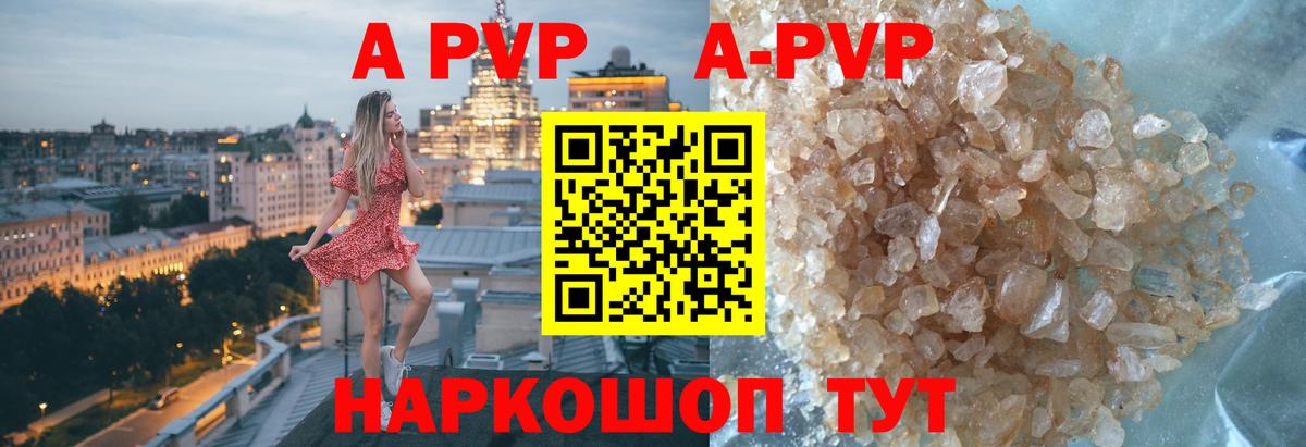Alpha PVP СК КРИС Прокопьевск