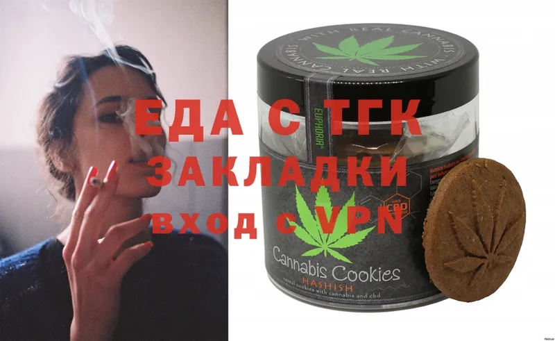 купить наркотик  Прокопьевск  Canna-Cookies марихуана 