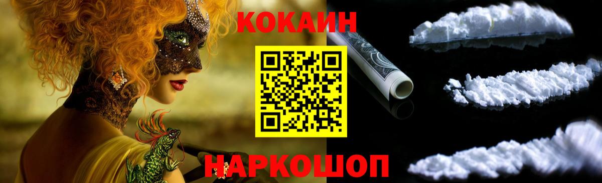 COCAIN Колумбийский  Прокопьевск  Кокаин VHQ 