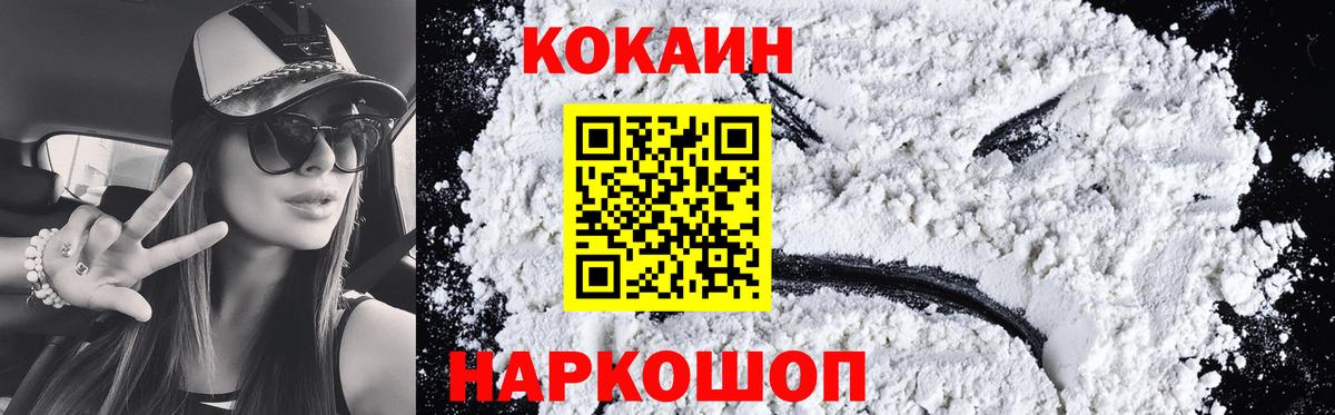 COCAIN 97%  КОКАИН  Прокопьевск  Cocaine Колумбийский  Вход с VPN 