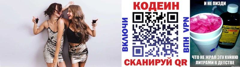 ОМГ ОМГ ONION  наркотики  Прокопьевск  Кодеин Purple Drank 