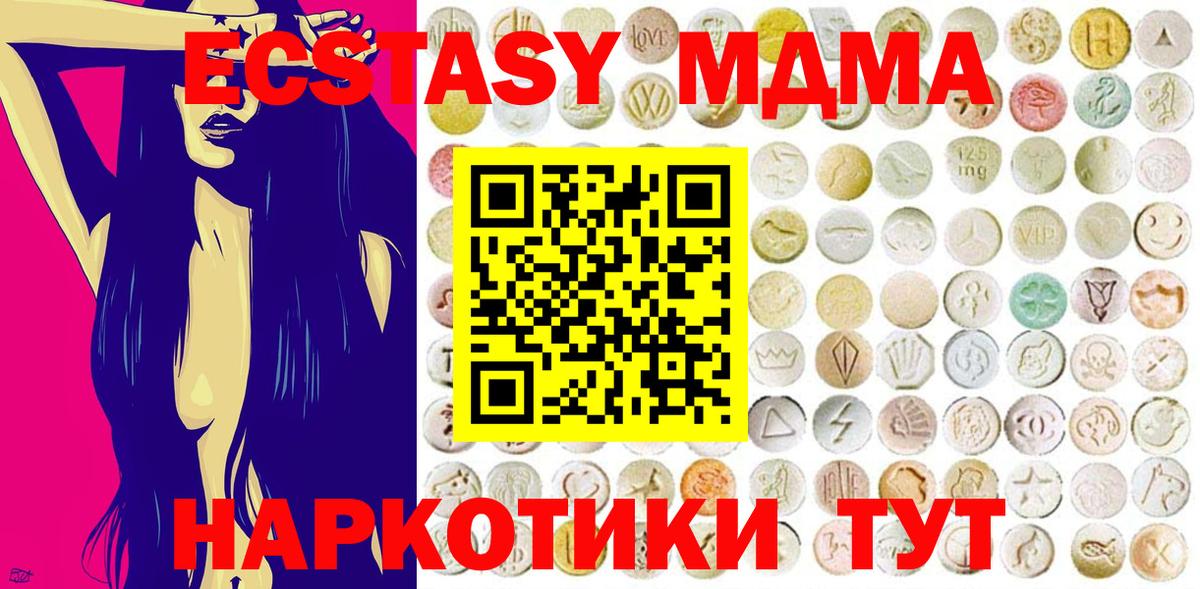 Экстази VHQ  закладки  Ecstasy 280мг  ЭКСТАЗИ  Прокопьевск  Вход с VPN 