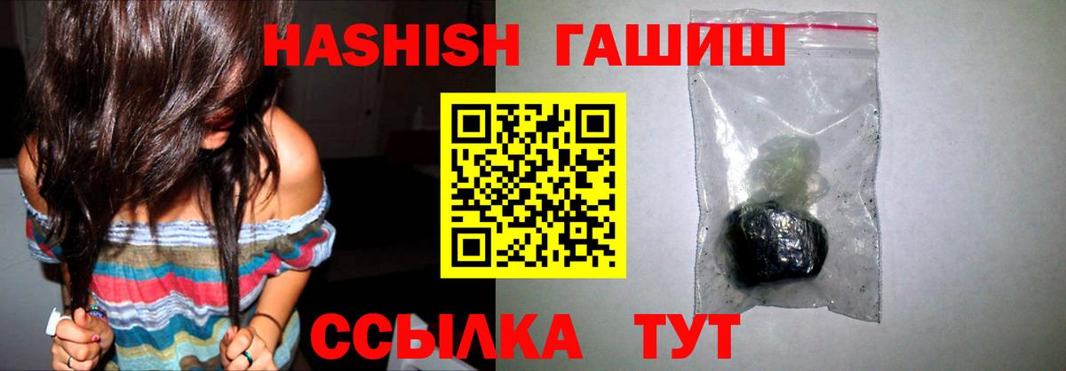 Прокопьевск  ГАШ  Вход с VPN  Гашиш Изолятор 