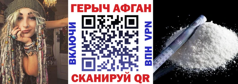 ГЕРОИН афганец где купить наркоту Прокопьевск