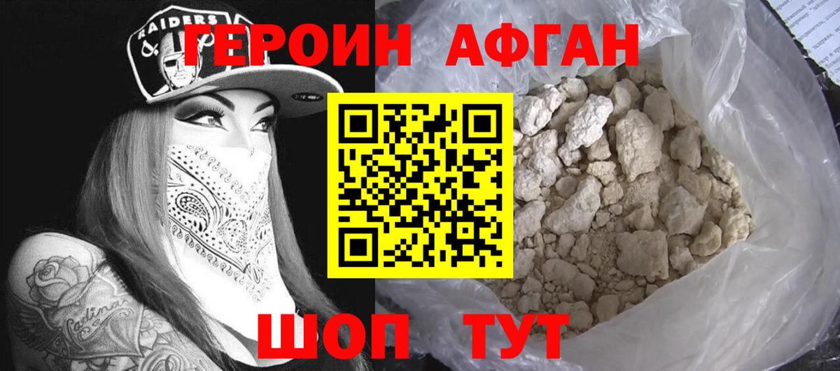 ГЕРОИН VHQ  Вход с VPN  Прокопьевск 