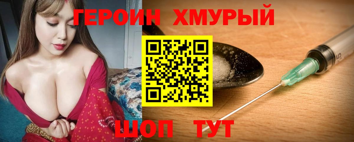 ГЕРОИН белый  Прокопьевск 