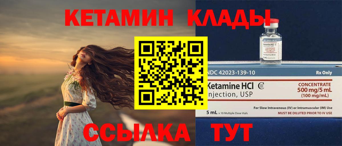 Прокопьевск  КЕТАМИН ketamine  КЕТАМИН ketamine  Вход с VPN 