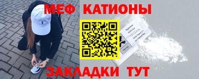 меф Балахна