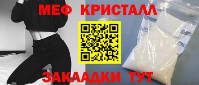 мяу мяу кристалл Апшеронск