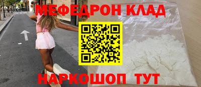 меф Балахна