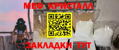 меф Балахна