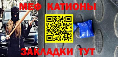 мяу мяу кристалл Апшеронск