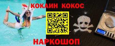 мяу мяу кристалл Апшеронск