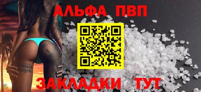 мяу мяу кристалл Апшеронск