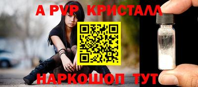 мяу мяу кристалл Апшеронск