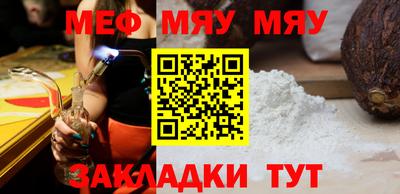 меф Балахна