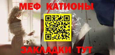 мяу мяу кристалл Апшеронск