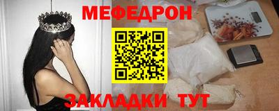 мяу мяу кристалл Апшеронск