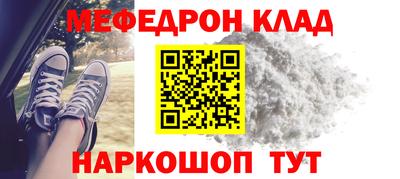 меф Балахна