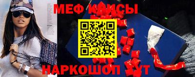 меф Балахна