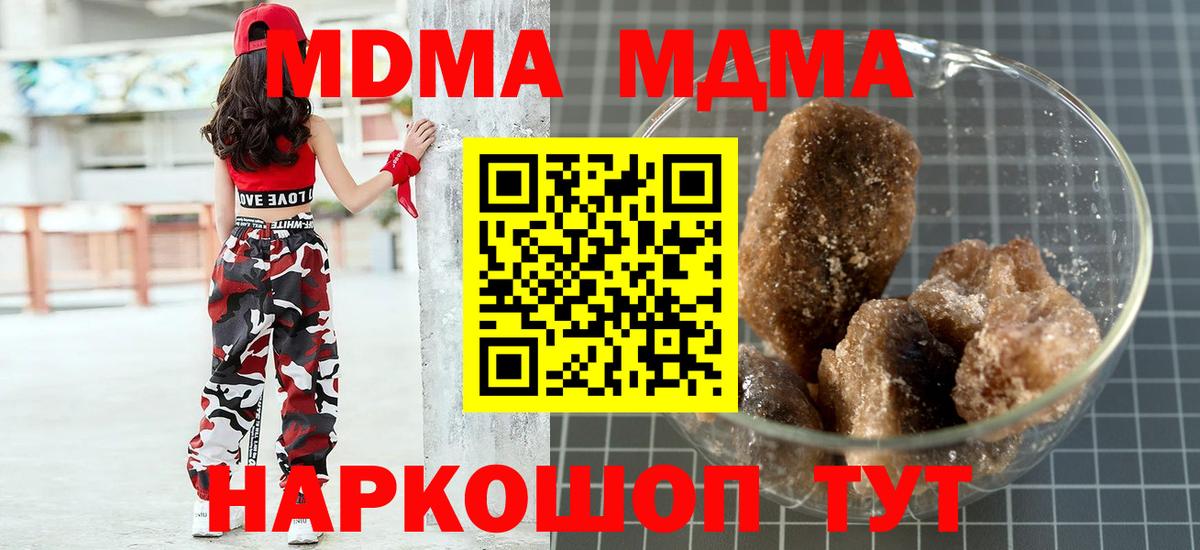 MDMA  Прокопьевск  МДМА кристаллы  MDMA Molly 
