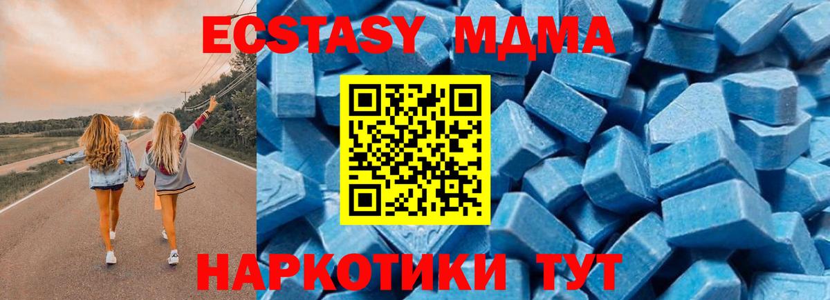 MDMA  МДМА Molly  Прокопьевск  Вход с VPN  MDMA crystal 