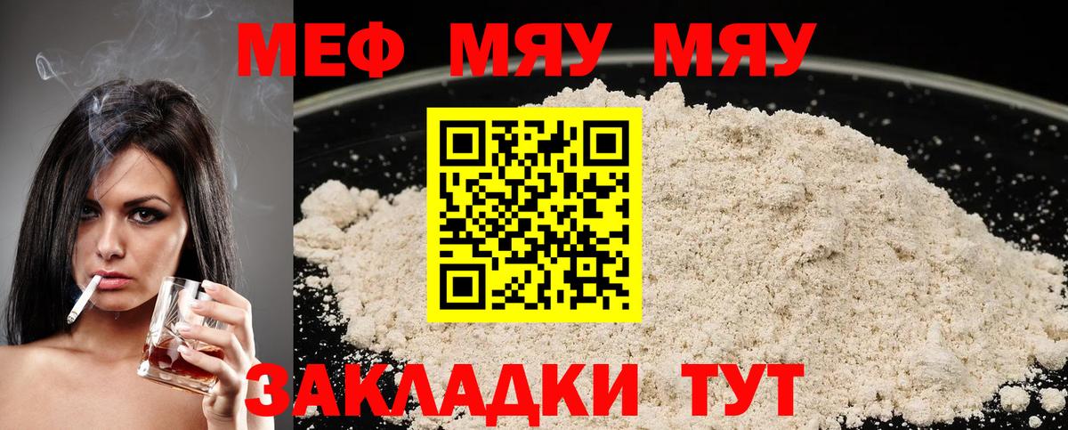 Меф кристаллы Прокопьевск