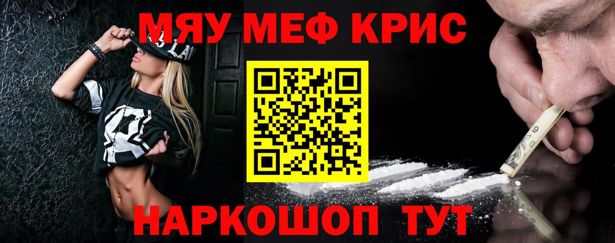 Меф кристаллы Прокопьевск