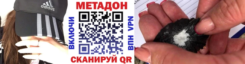 где купить наркоту Прокопьевск Метадон мёд