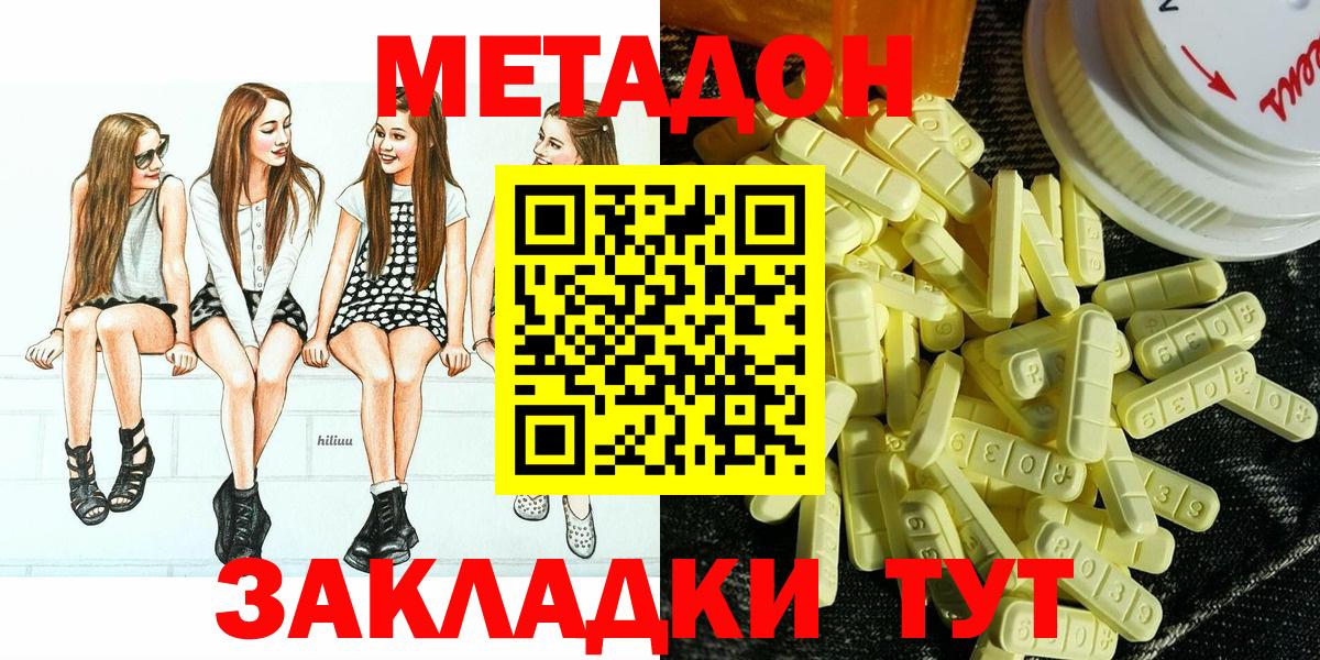 Метадон мёд  blacksprut   Прокопьевск  МЕТАДОН белоснежный  Вход с VPN 