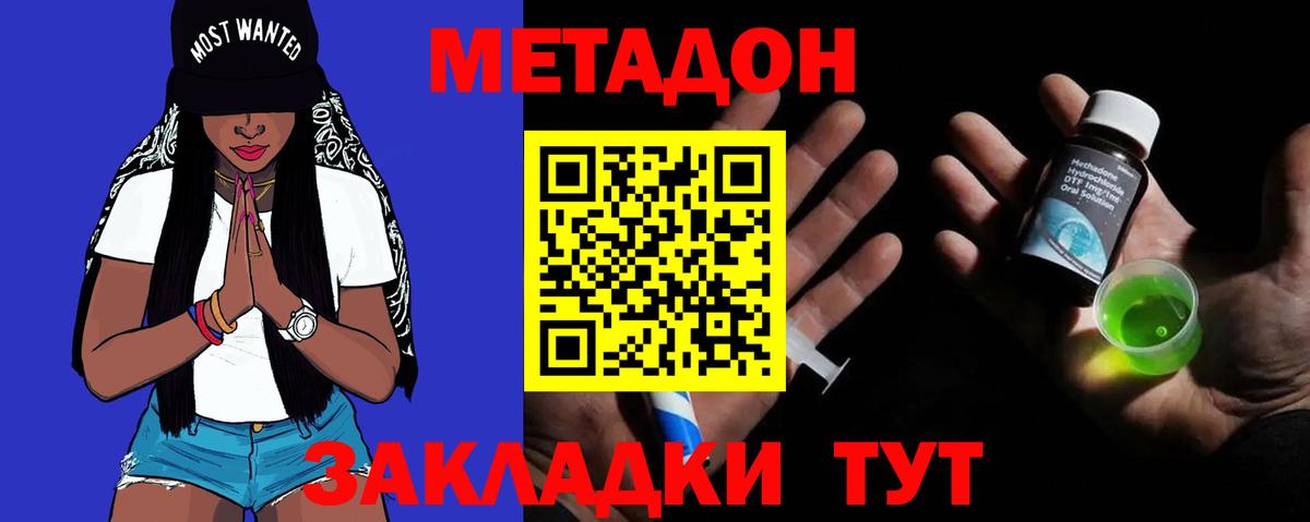 hydra tor  МЕТАДОН белоснежный  Прокопьевск  Метадон белоснежный 