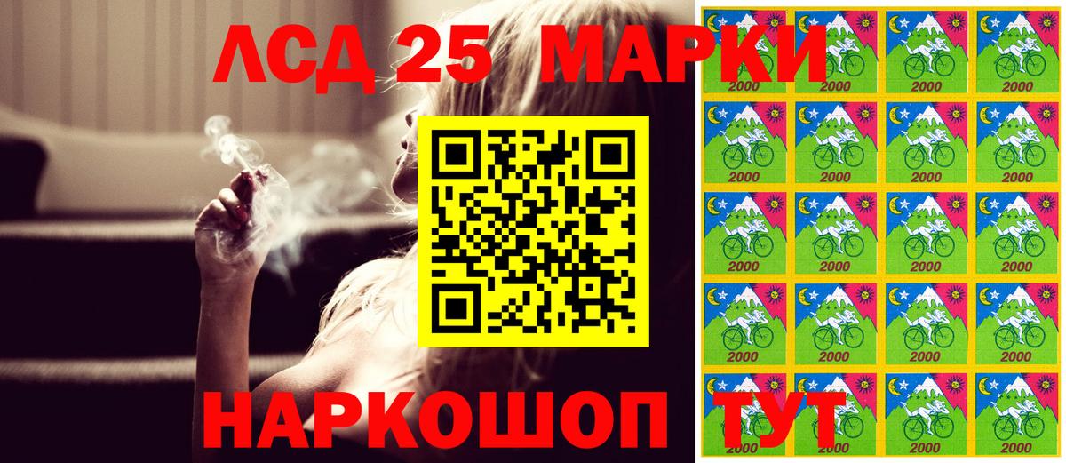 Марки N-bome 1,8мг Прокопьевск