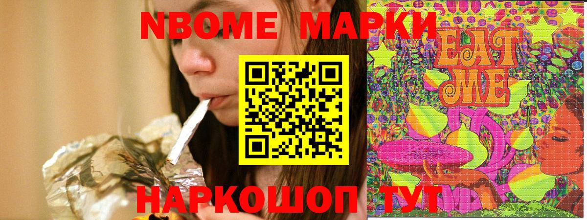 Наркотические марки 1500мкг  Вход с VPN  Марки N-bome  Прокопьевск 