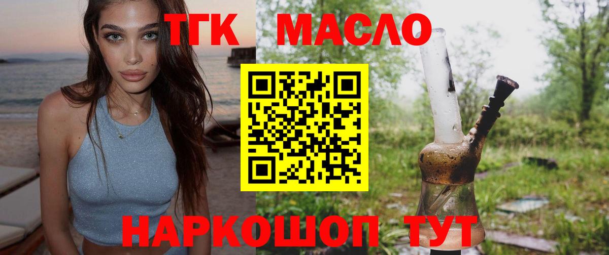 Дистиллят ТГК THC oil  Вход с VPN  Дистиллят ТГК гашишное масло  Прокопьевск 
