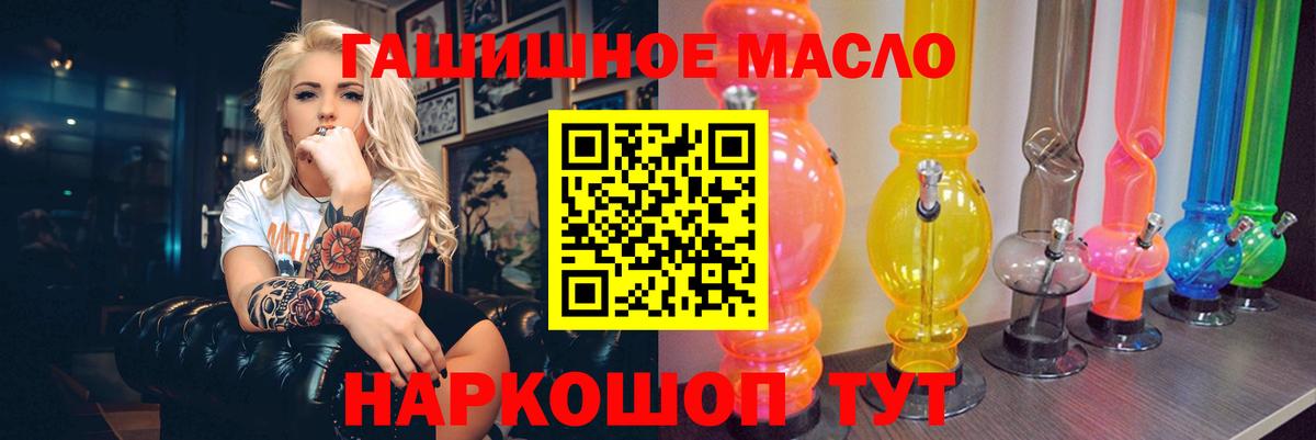 ТГК THC oil Прокопьевск