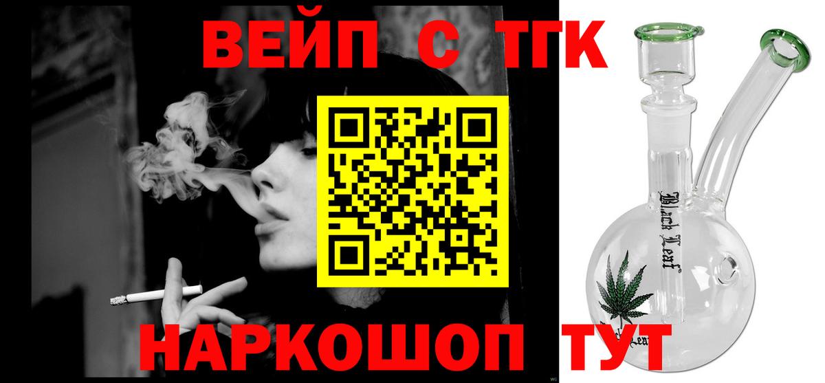 ТГК Wax  Прокопьевск  ТГК Wax 