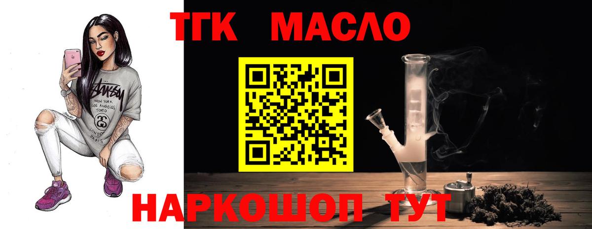 ТГК вейп Прокопьевск